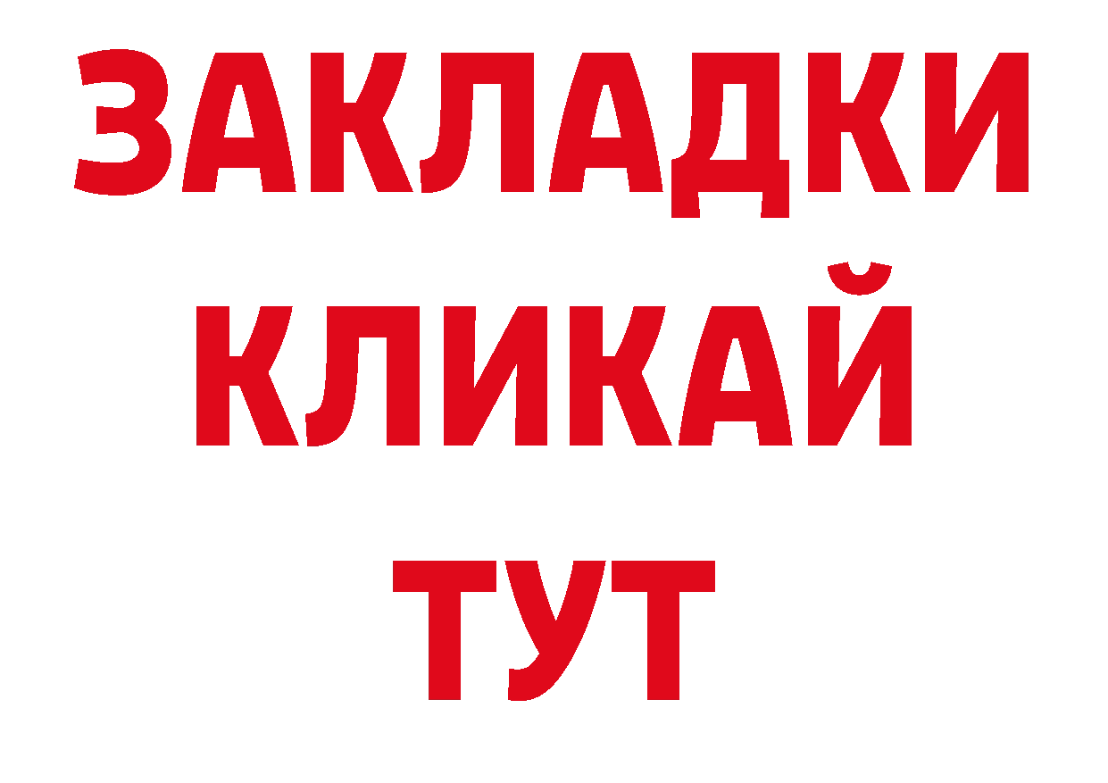 Где купить наркоту? сайты даркнета состав Красногорск