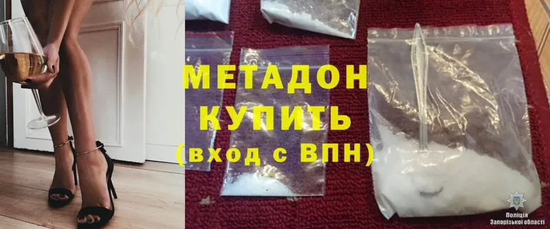 МЕТАДОН methadone  Красногорск 